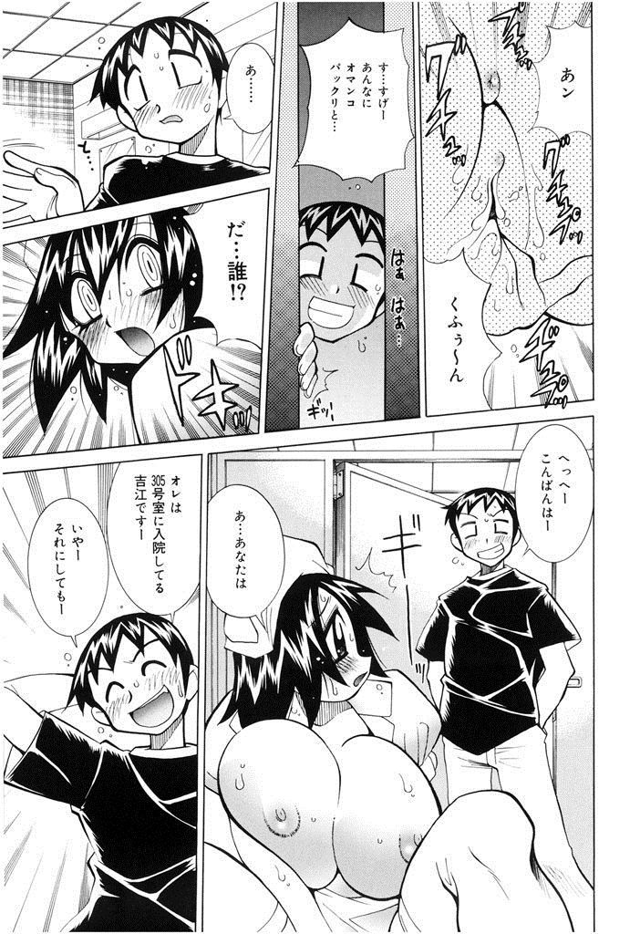 Oshioki Bakunyuu Nurse