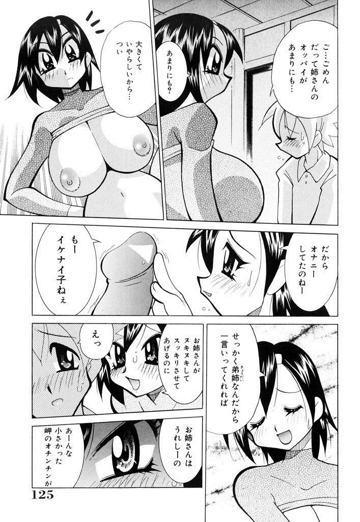 Oshioki Bakunyuu Nurse