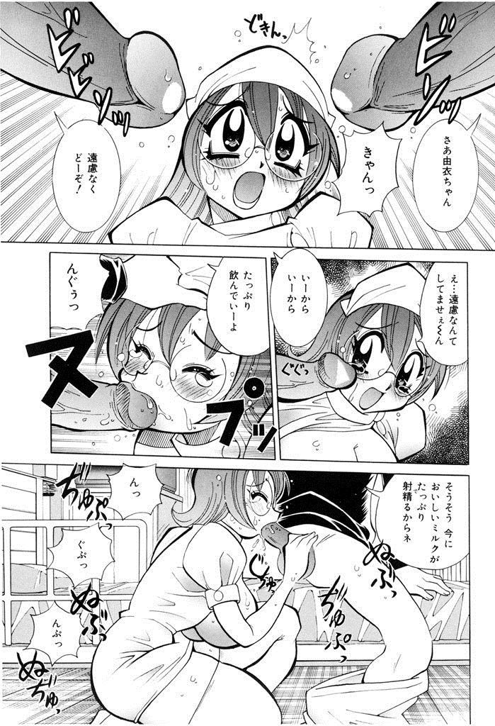 Oshioki Bakunyuu Nurse
