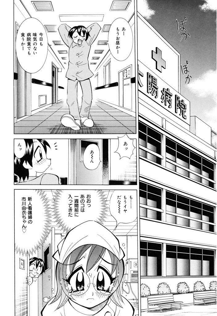 Oshioki Bakunyuu Nurse