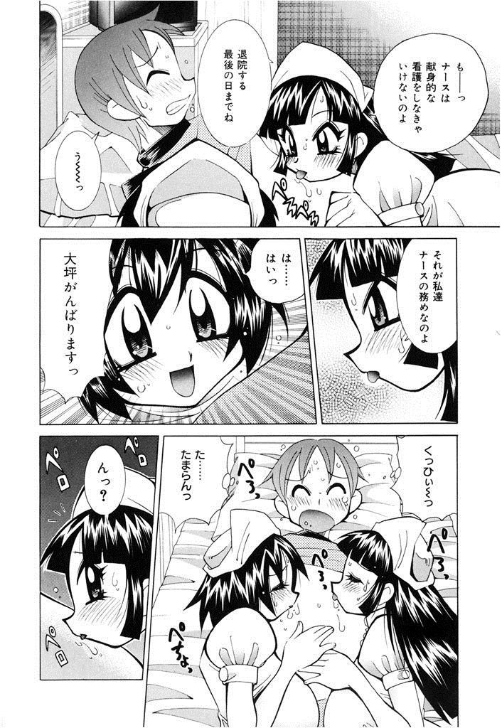 Oshioki Bakunyuu Nurse