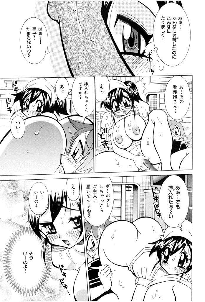 Oshioki Bakunyuu Nurse