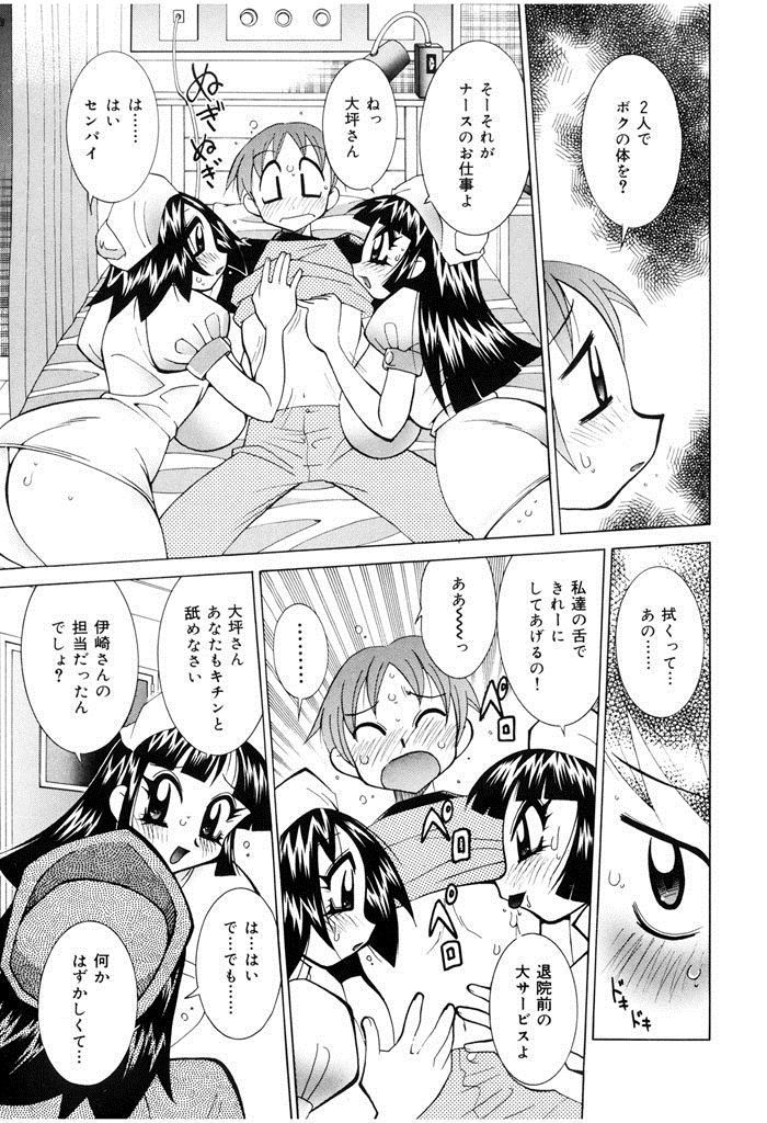 Oshioki Bakunyuu Nurse