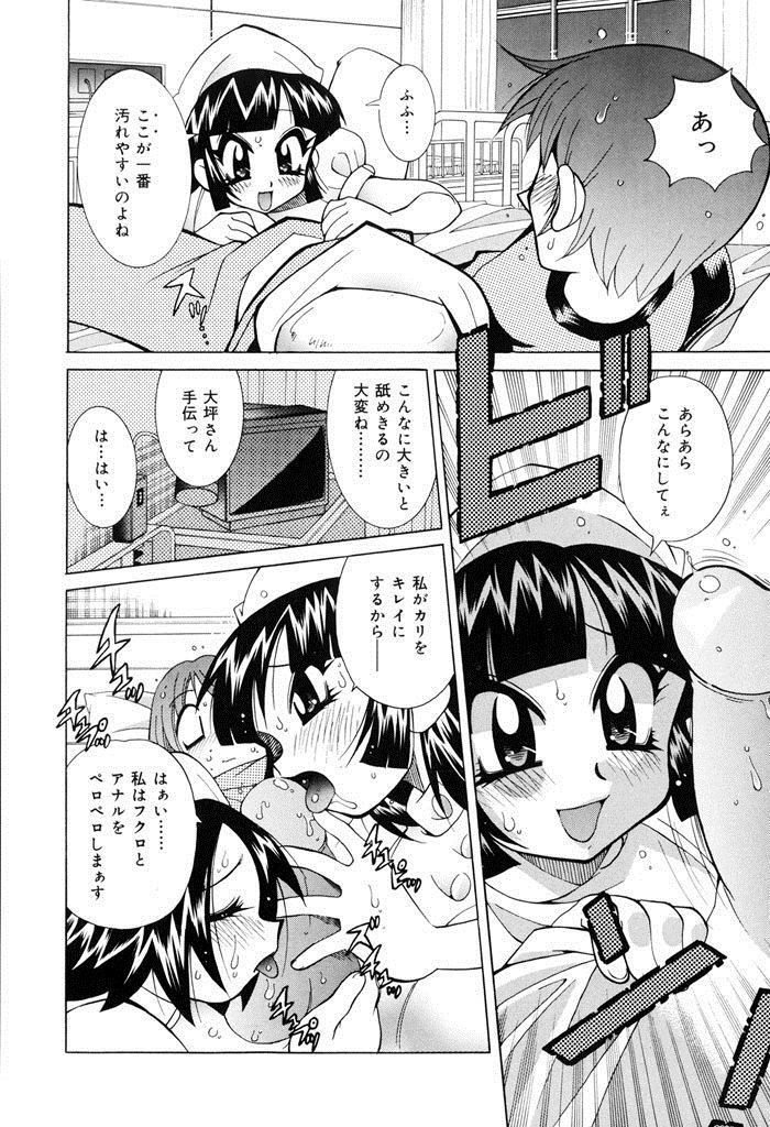 Oshioki Bakunyuu Nurse