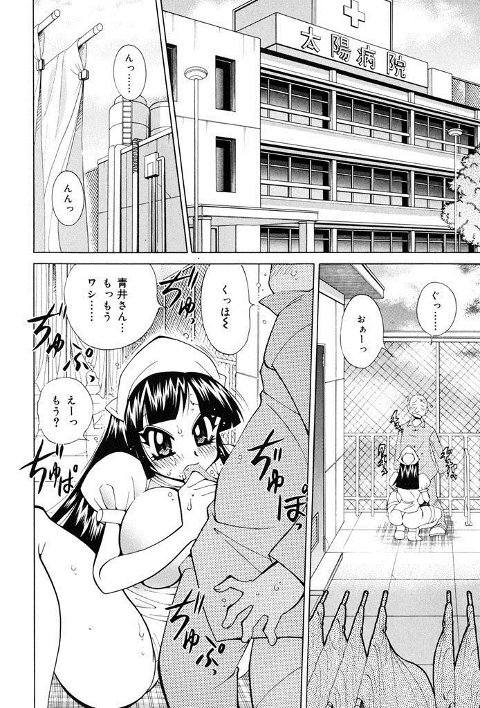 Oshioki Bakunyuu Nurse