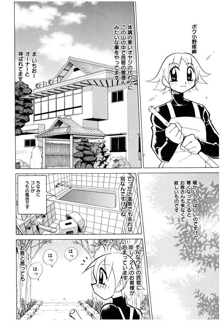 Oshioki Bakunyuu Nurse