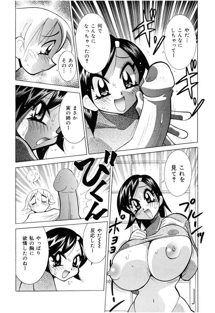 Oshioki Bakunyuu Nurse