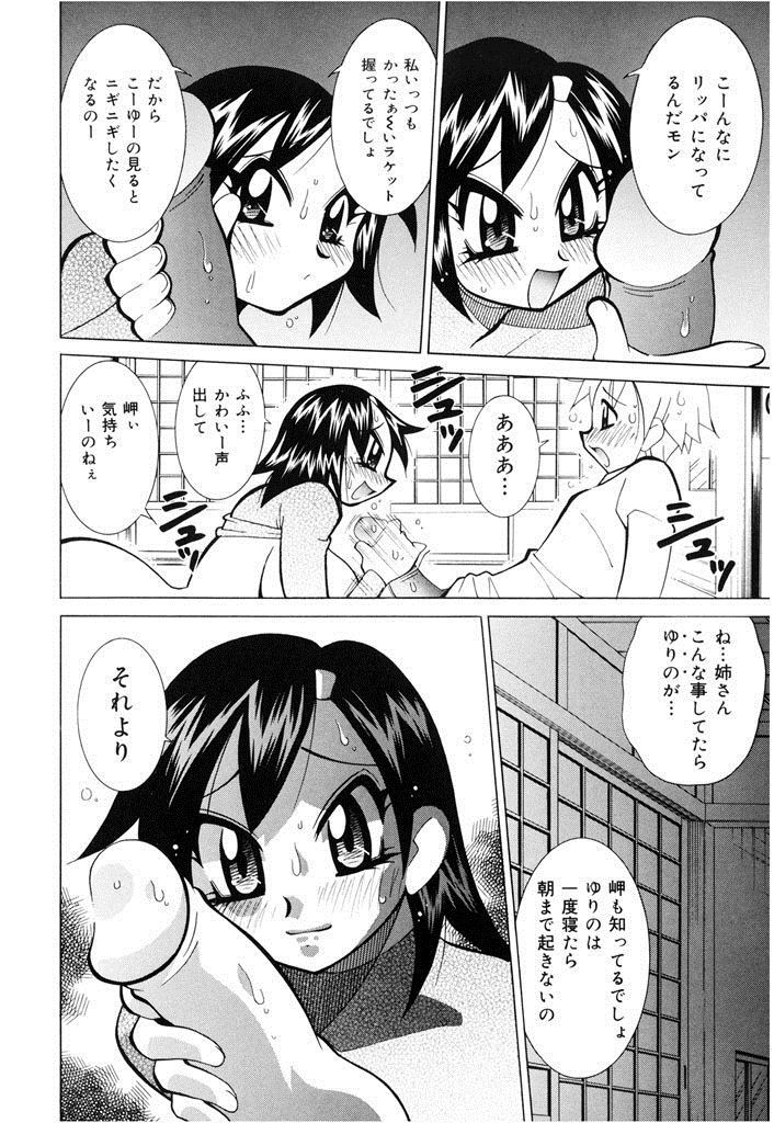 Oshioki Bakunyuu Nurse