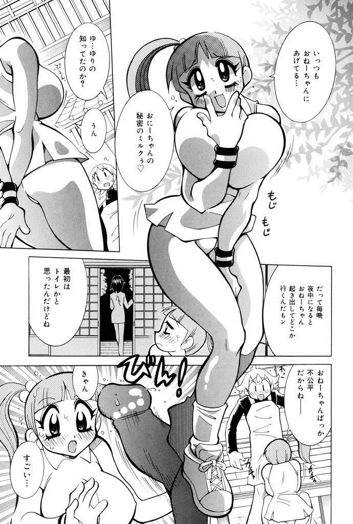 Oshioki Bakunyuu Nurse