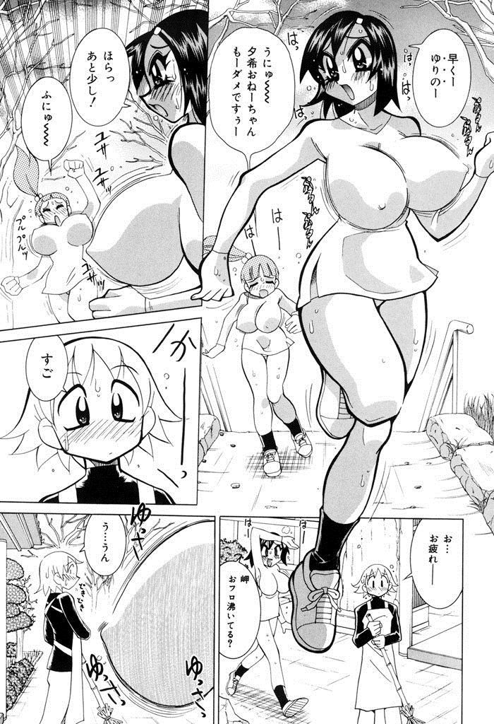 Oshioki Bakunyuu Nurse