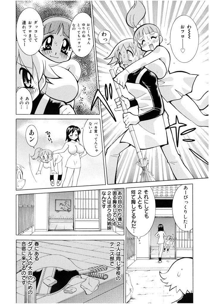 Oshioki Bakunyuu Nurse
