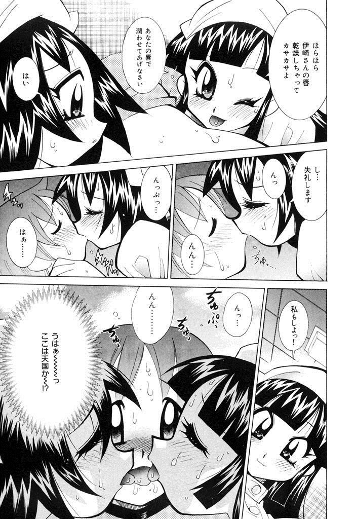 Oshioki Bakunyuu Nurse