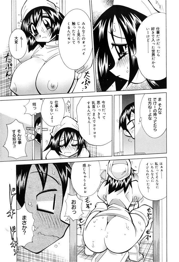 Oshioki Bakunyuu Nurse