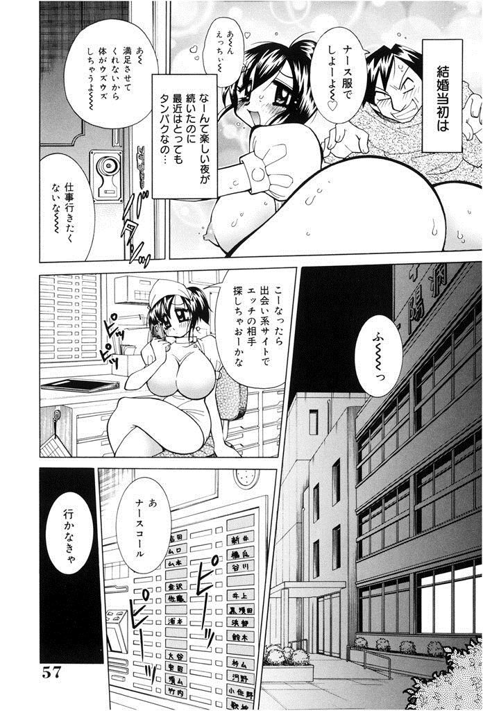 Oshioki Bakunyuu Nurse
