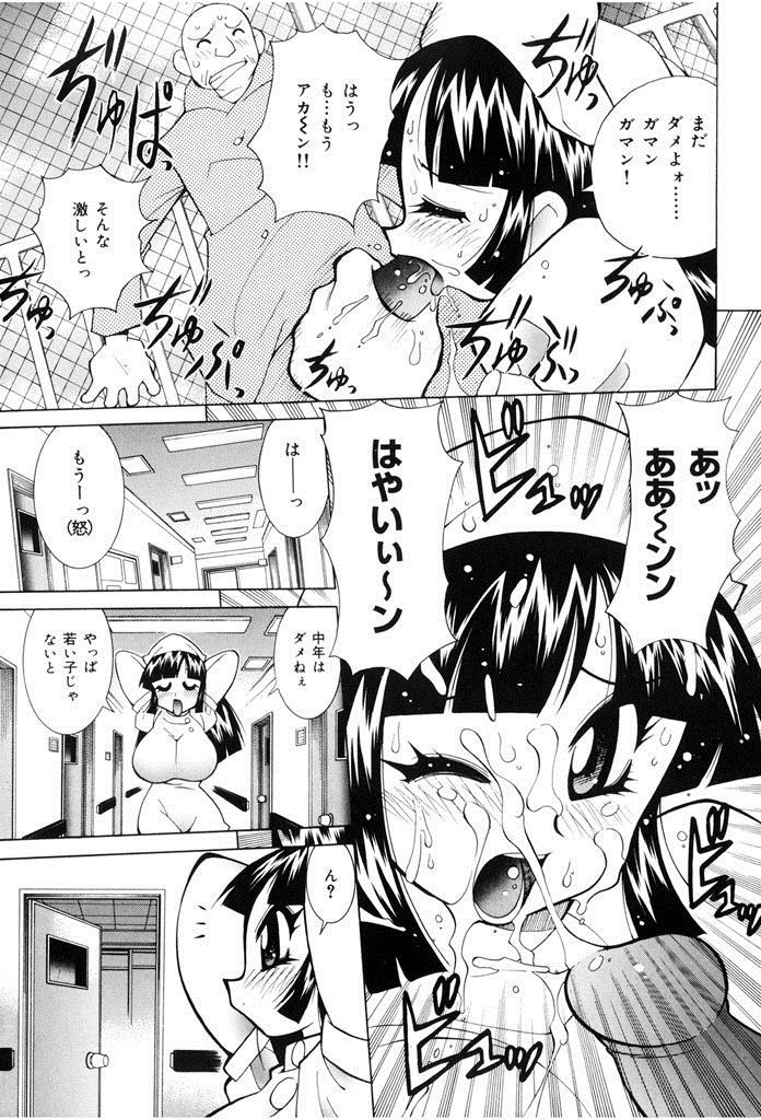 Oshioki Bakunyuu Nurse