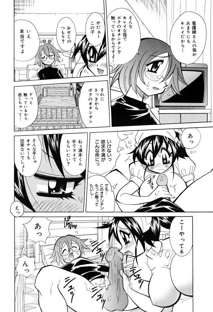 Oshioki Bakunyuu Nurse