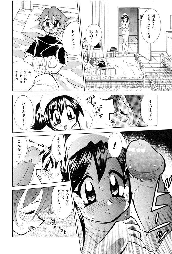 Oshioki Bakunyuu Nurse