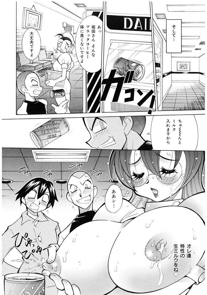 Oshioki Bakunyuu Nurse