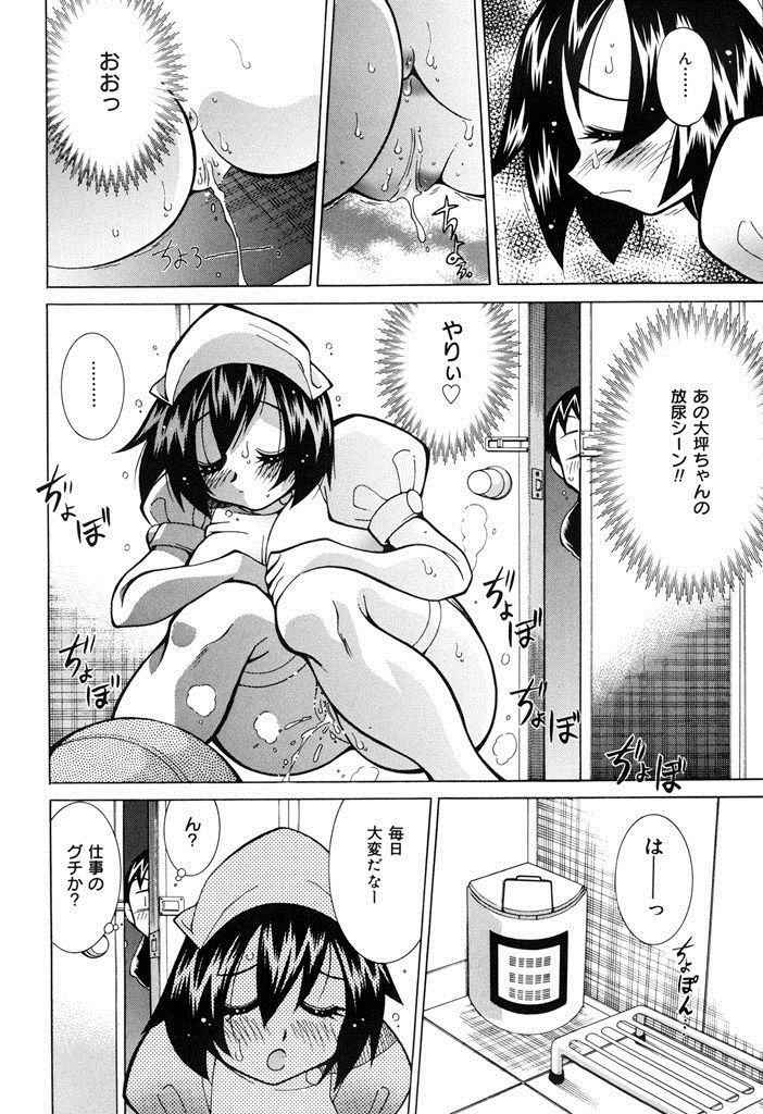 Oshioki Bakunyuu Nurse