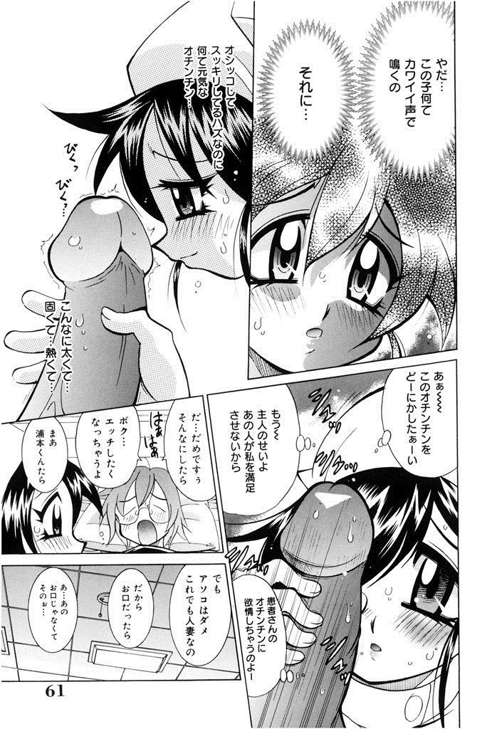 Oshioki Bakunyuu Nurse
