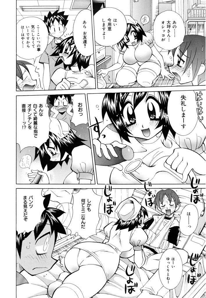 Oshioki Bakunyuu Nurse