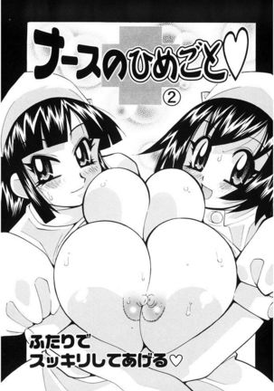 Oshioki Bakunyuu Nurse Page #19