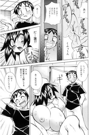 Oshioki Bakunyuu Nurse Page #43
