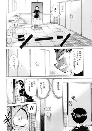 Oshioki Bakunyuu Nurse Page #38