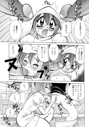 Oshioki Bakunyuu Nurse Page #77