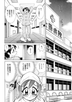 Oshioki Bakunyuu Nurse Page #68