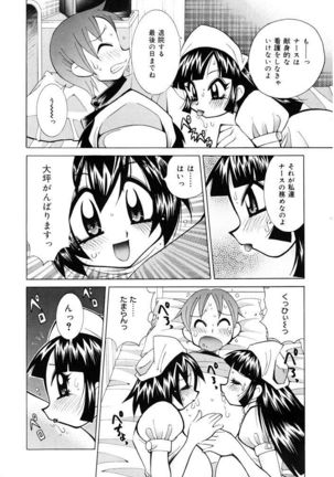 Oshioki Bakunyuu Nurse Page #26