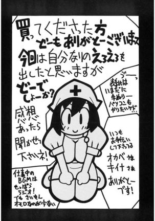Oshioki Bakunyuu Nurse Page #164