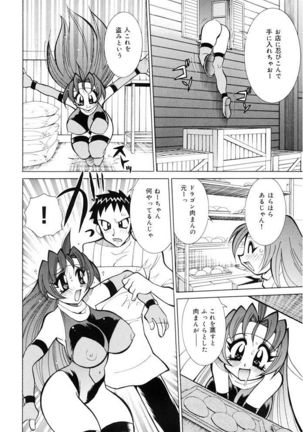 Oshioki Bakunyuu Nurse Page #102