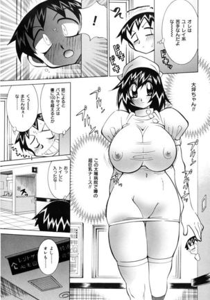 Oshioki Bakunyuu Nurse Page #37