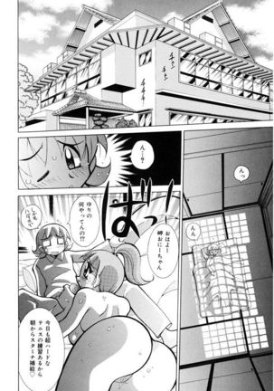 Oshioki Bakunyuu Nurse Page #148