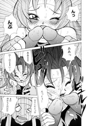 Oshioki Bakunyuu Nurse Page #107