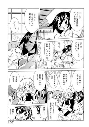 Oshioki Bakunyuu Nurse Page #155