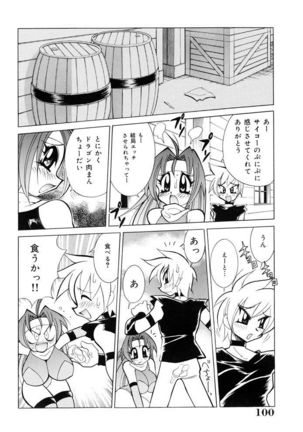 Oshioki Bakunyuu Nurse Page #98