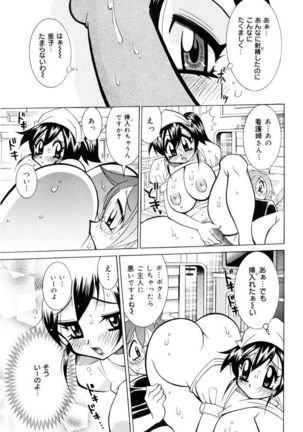 Oshioki Bakunyuu Nurse Page #63