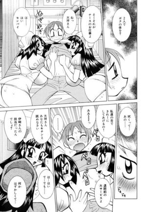 Oshioki Bakunyuu Nurse Page #25
