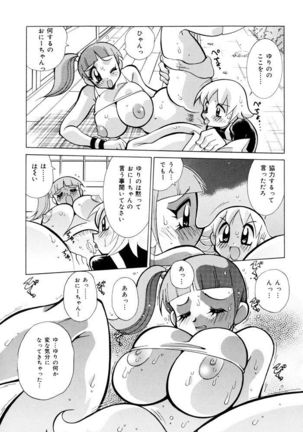 Oshioki Bakunyuu Nurse Page #143