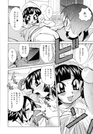 Oshioki Bakunyuu Nurse Page #28