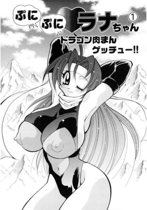 Oshioki Bakunyuu Nurse Page #83