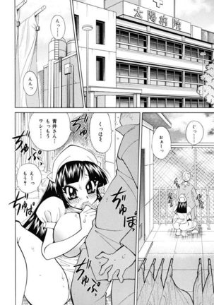 Oshioki Bakunyuu Nurse Page #20