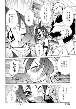 Oshioki Bakunyuu Nurse Page #104