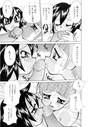 Oshioki Bakunyuu Nurse Page #157