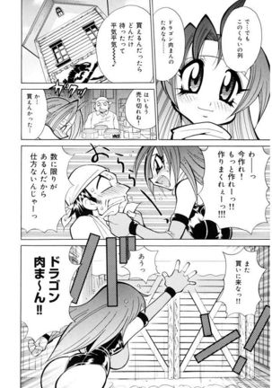 Oshioki Bakunyuu Nurse Page #86
