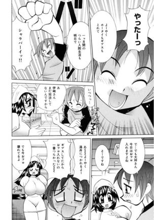 Oshioki Bakunyuu Nurse Page #22