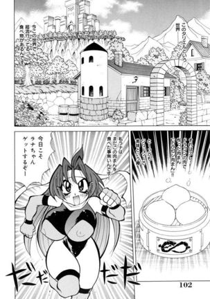 Oshioki Bakunyuu Nurse Page #100