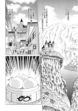 Oshioki Bakunyuu Nurse Page #84
